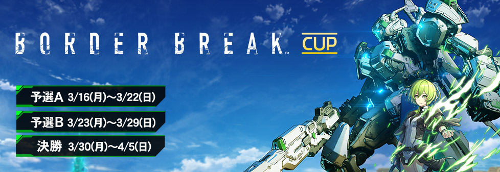 BORDER BREAK CUP