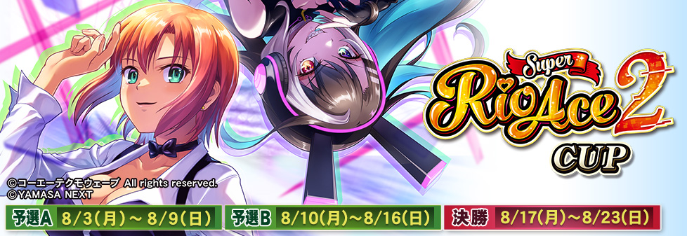 スマスロスーパーリオエース２ CUP