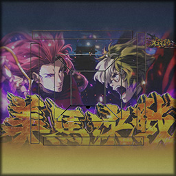 美馬と生駒の卓背[卓背景]