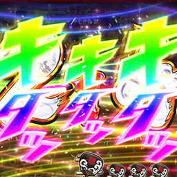 キタッ図柄の背景