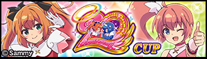 快盗天使ツインエンジェル20thAnniv. CUP
