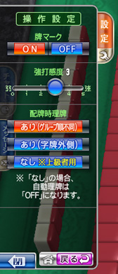 操作詳細設定