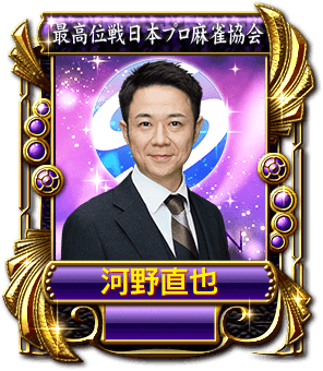 河野直也