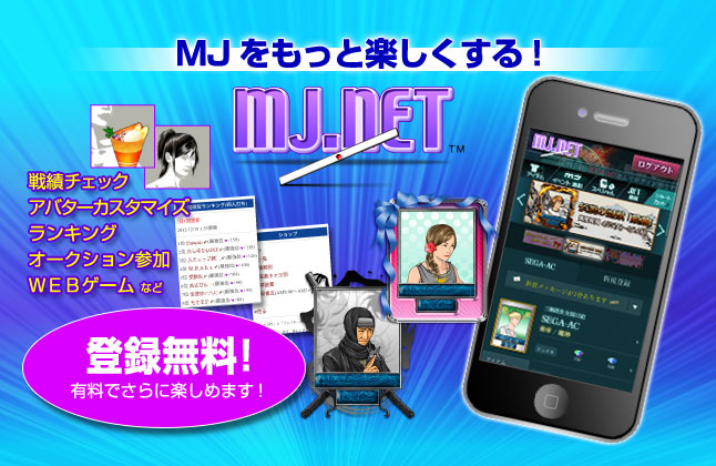 MJ.NET