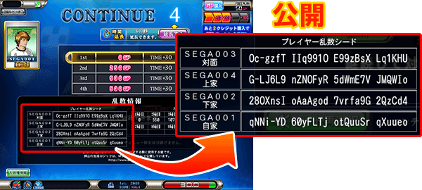 試合終了