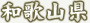 �a�̎R��
