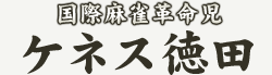 ���ۖ����v�����@�P�l�X���c