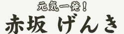 ���C�ꔭ�I�@�ԍ� ����