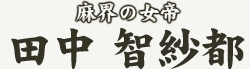 ���E�̏���@�c�� �q�ѓs