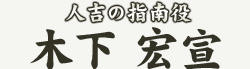 �l�g�̎w����@�؉� �G��