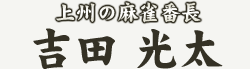 ��B�̖����Ԓ��@�g�c ����