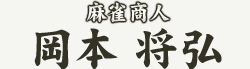 �������l�@���{ ���O
