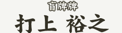 �Ӕv�v�@�ŏ� �T�V