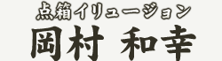 �_���C�����[�W�����@���� �a�K