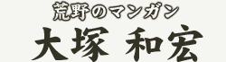 �k�̍��^�@��� �a�G