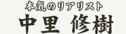�{�C�̃��A���X�g�@���� �C��