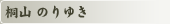 �ˎR �̂�䂫