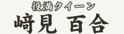 �𖞃N�C�[���@���� �S��