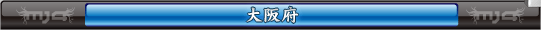 大阪府