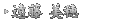 遠藤 美穂