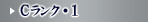 C�����N�E1
