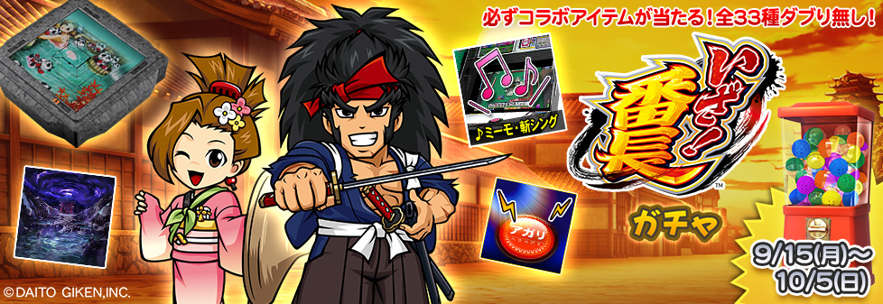 セガNET麻雀【MJ ARCADE】公式サイト