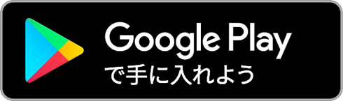 Android版　DL