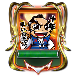 MJ.NET認定雀士一覧｜セガネットワーク対戦麻雀【MJ ARCADE】